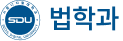서울디지털대학교 법학과