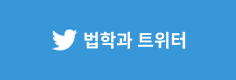 트위터
