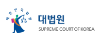대법원